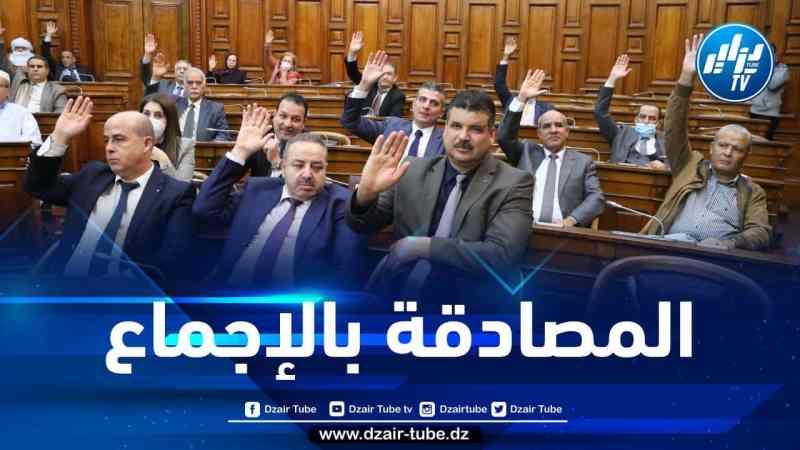 أعضاء مجلس الأمة يصادقون على قانوني العقوبات ومكافحة المضاربة 