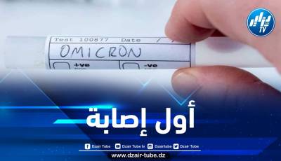 تأكيد أول حالة إصابة بمتحور “أوميكرون” بالجزائر
