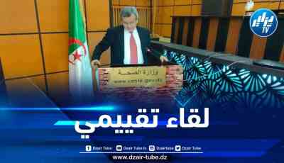 بن بوزيد يعقد لقاء تقييميا حول الوضعية الوبائية مع مديري الصحة الولائيين