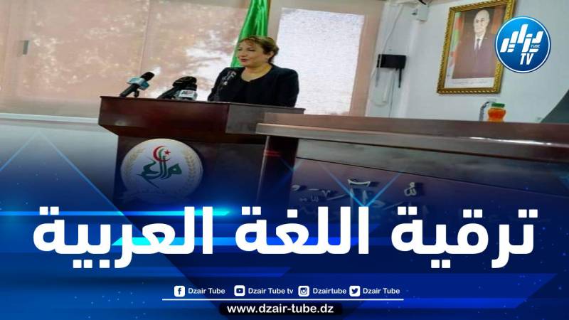 شعلال تلتزم بالعمل على ترقية اللغة العربية في جميع الميادين الثقافية