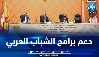 بحضور الأمين العام لوزارة العمل…تنظيم ورشة وطنية حول ريادة الأعمال وتمكين الشباب