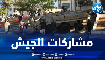 الجيش الوطني الشعبي يشارك في الطبعة الـ 29 لمعرض الإنتاج الوطني