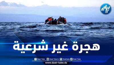 إنقاذ 52 مهاجرا غير شرعي عبر السواحل الوطنية