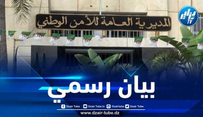المديرية العامة الأمن الوطني تصدر بيانا حول قضية مقتل مواطنين اثنين من طرف عون شرطة بباب الوادي …