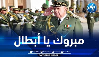 الفريق شنقريحة يهنئ المنتخب بعد التتويج بكأس العرب