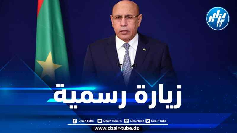 هذا هو موعد زيارة الرئيس الموريتاني إلى الجزائر