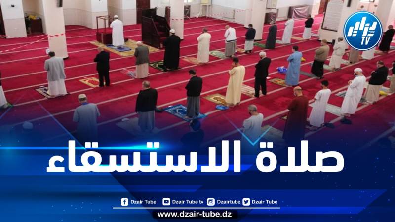 إقامة صلاة الإستسقاء اليوم عبر كامل مناطق الوطن