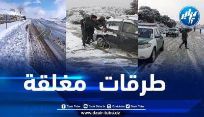 هذه قائمة الطرقات المغلقة بسبب الأمطار والثلوج