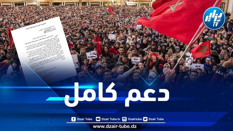 الندوة التأسيسية الكرامة الأفريقية تصدير بيانا لدعم الحركات الاحتجاجية الطلابية في المغرب