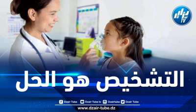 هذا ما قاله الدكتور بوكعبوب عن خطورة الأمراض التنفسية لدى الأطفال