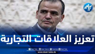 وزير التجارة: نسعى لجعل تمنراست كبوابة لأسواق دول غرب إفريقيا