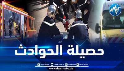 وفاة 34 شخصا و إصابة 1242 آخرين في حوادث المرور خلال أسبوع
