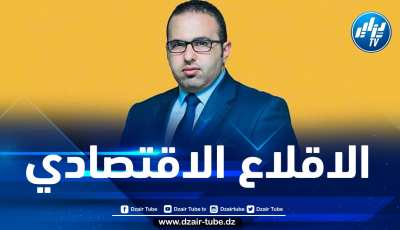أولحسن: تحقيق الإقلاع الاقتصادي يعتمد على تأسيس قانون استثمار جديد بمقاييس عالمية