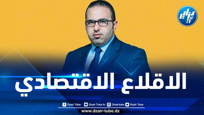 أولحسن: تحقيق الإقلاع الاقتصادي يعتمد على تأسيس قانون استثمار جديد بمقاييس عالمية