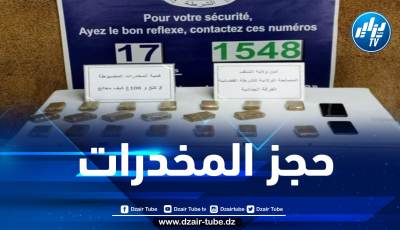 الشلف: الفرقة الجنائية توقف مروجي المخدرات وتضبط أزيد من 2 كيلوغرام من الكيف المعالج