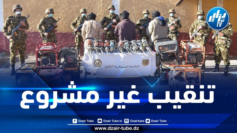 توقيف أزيد من 200 شخص وحجز معدات تنقيب غير مشروع عن المعادن خلال أسبوع