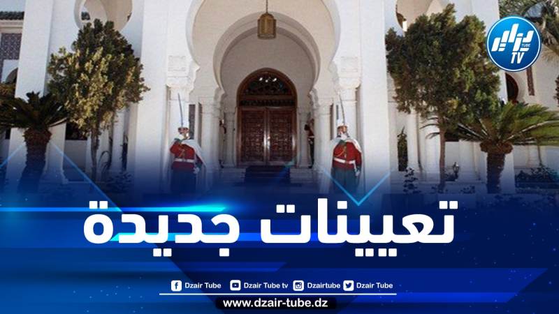 الجريدة الرسمية: تعيينات جديدة بمديرية التشريفات برئاسة  الجمهورية