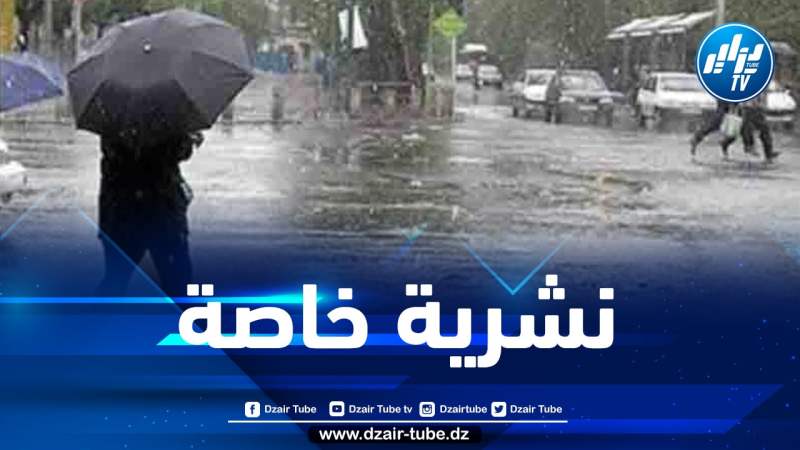 تساقط أمطار رعدية غزيرة عبر 18 ولاية