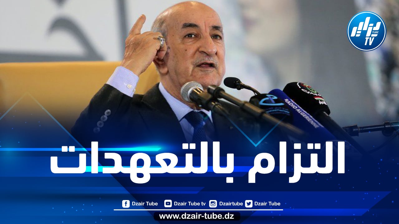 بوغالي يثمن انجازات رئيس الجمهورية بمناسبة مرور سنتين على انتخابه