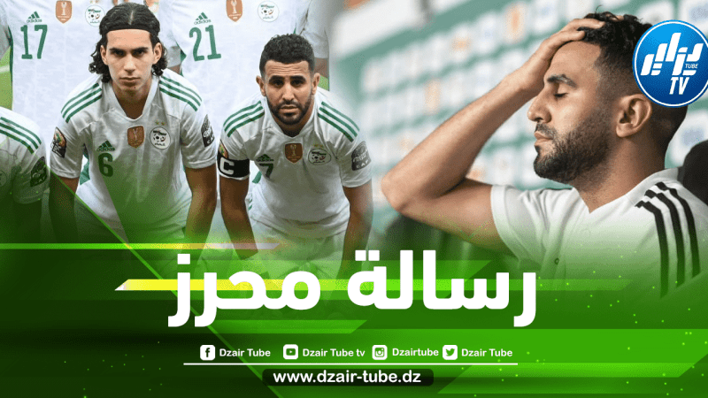 رسالة محرز للجماهير الجزائرية بعد خيبة كأس أمم إفريقيا