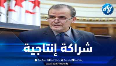 رزيق: الجزائر تطمح لجذب الاستثمارات الأجنبية الإنتاجية وليس التجارية فقط