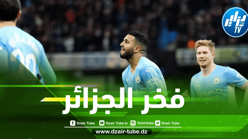 بالأرقام…محرز يتفوق على نجوم السيتي في سنة 2021