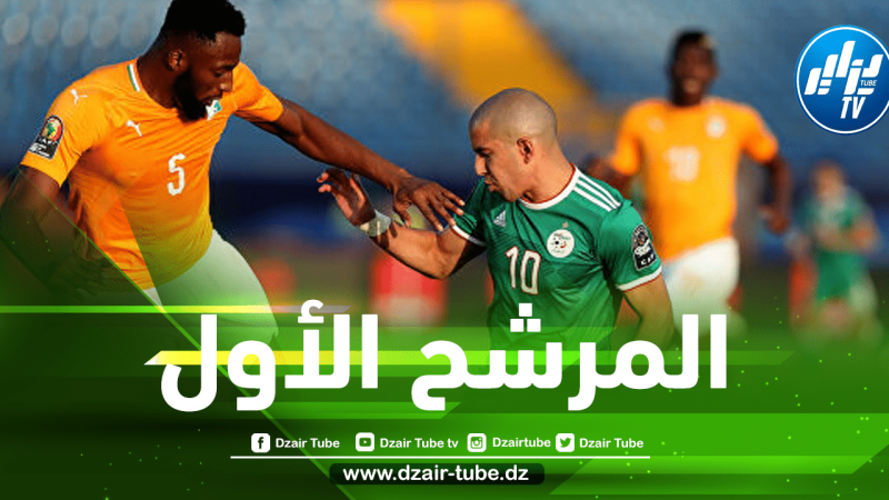 لاعب إيفواري سابق يرشح الخضر للتتويج بكأس إفريقيا