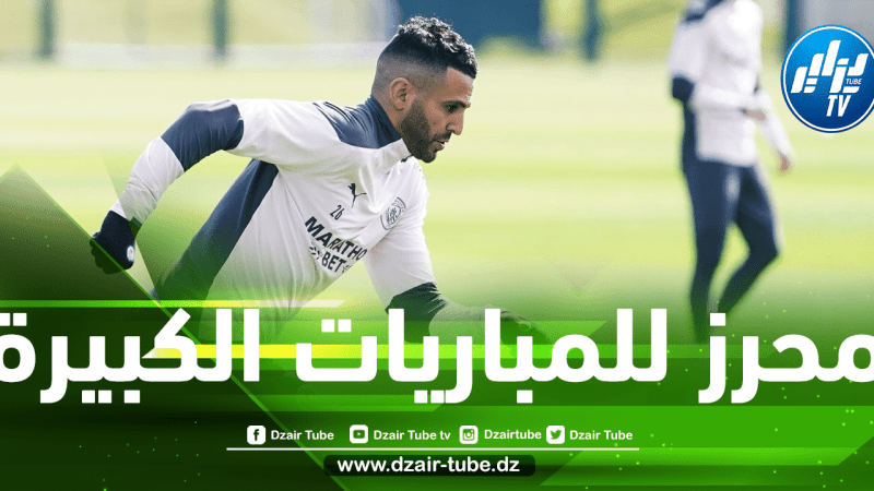 محرز يُزين تشكيلة السيتي ضد أرسنال