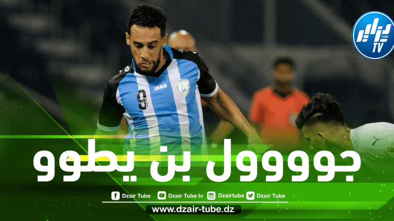 بالفيديو…هدف بن يطو في مرمى العربي