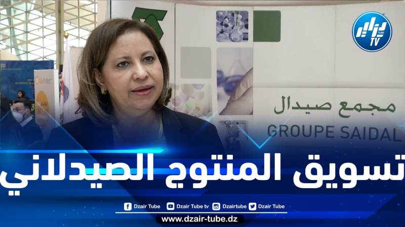  أول مركز للتكافؤ الحيوي في الجزائر يدخل حيز الخدمة 