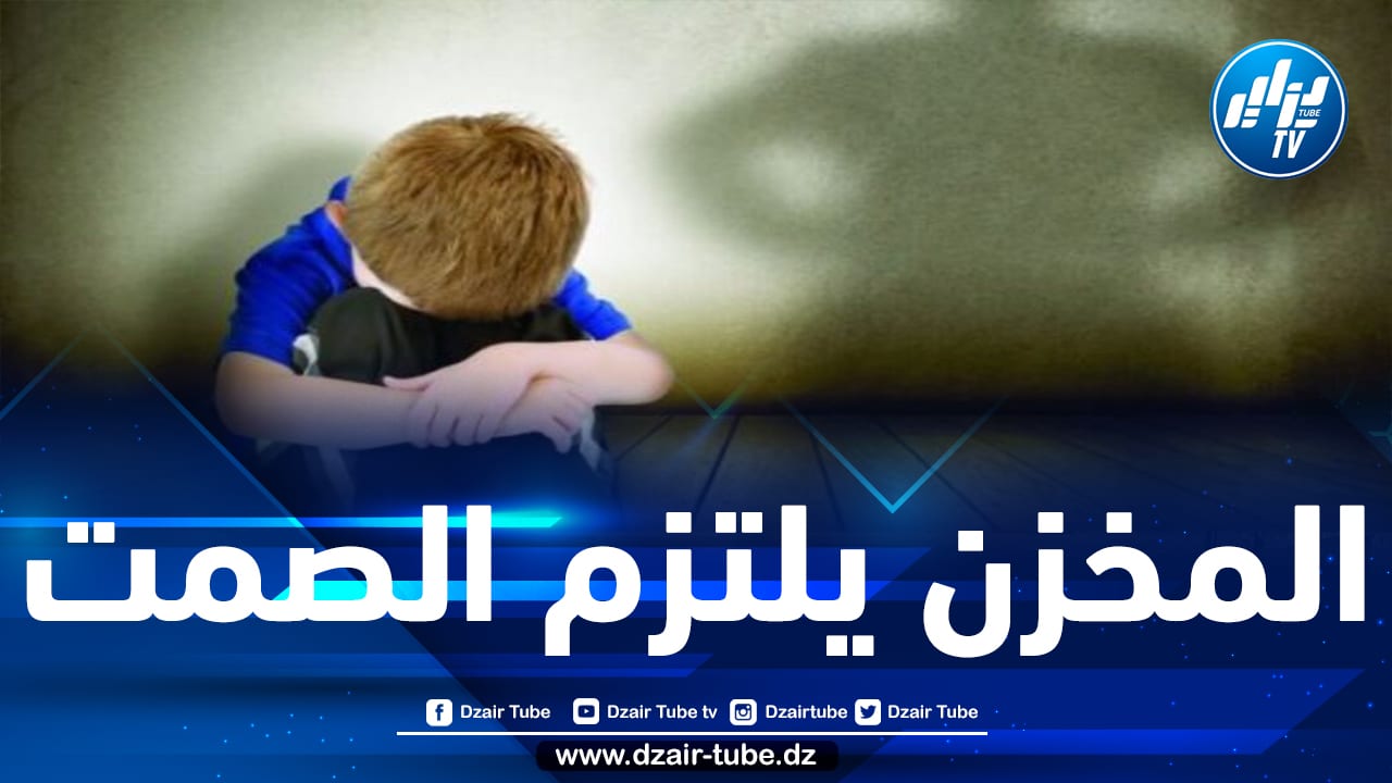 منظمة حقوقية مغربية تكشف عن فاجعة خطيرة راح ضحيتها 30 طفلا داخل مركز اجتماعي