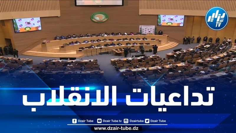 الاتحاد الإفريقي يعلق مشاركة بوركينا فاسو في جميع أنشطته