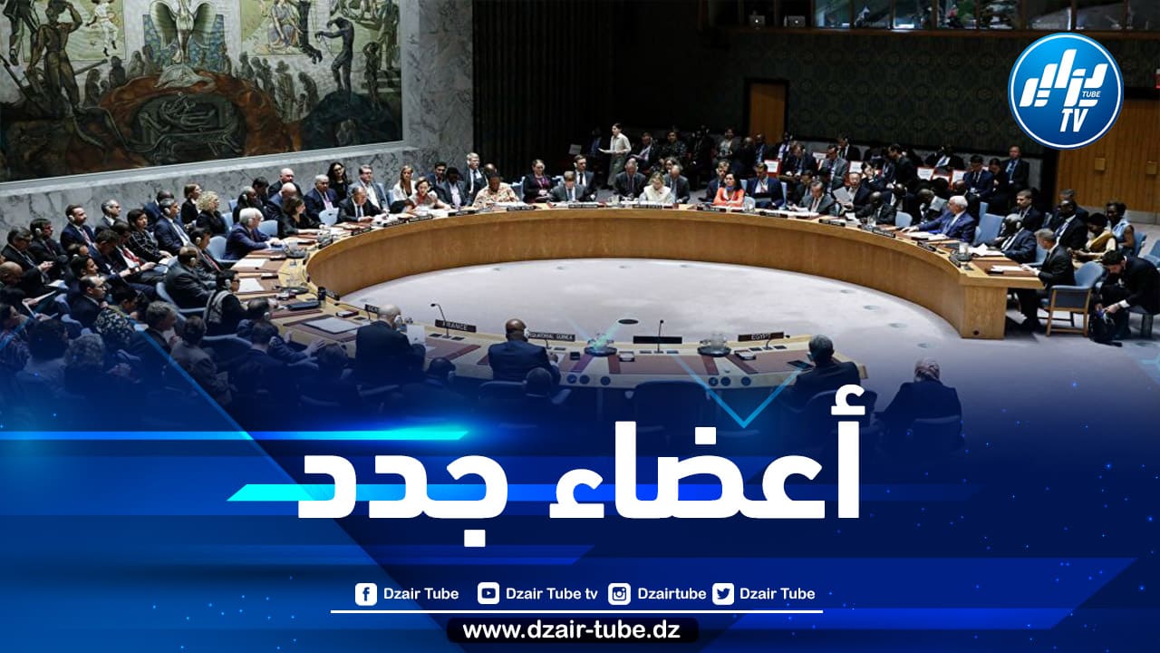 خمس دول جديدة تتولى العضوية غير الدائمة لمجلس الأمن الدولي
