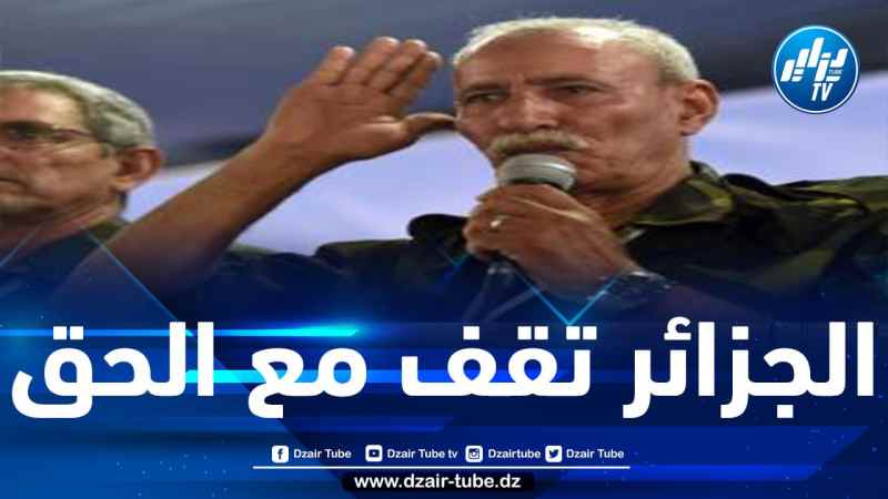 الرئيس الصحراوي يشيد بموقف الجزائر في دعمها للقضايا العادلة ووقوفها إلى جانب الشعوب المضطهدة