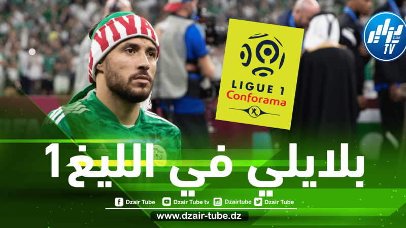 ”مناجير بلايلي” يعرضه على عملاق الليغ1