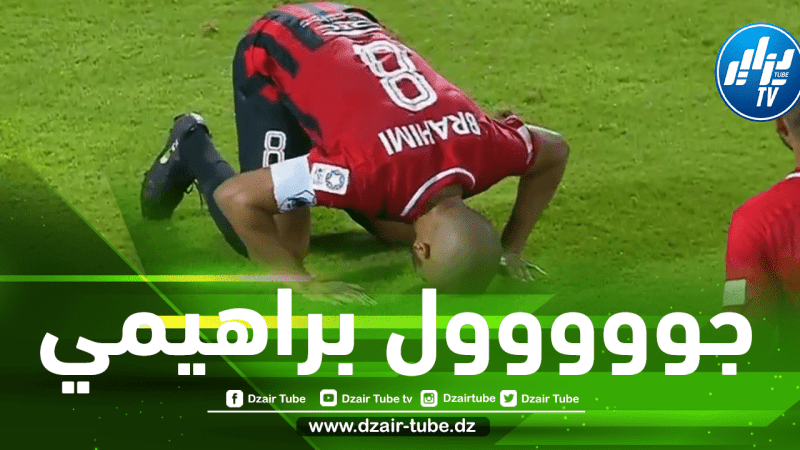 بالفيديو..هدف براهيمي في مرمى الأهلي