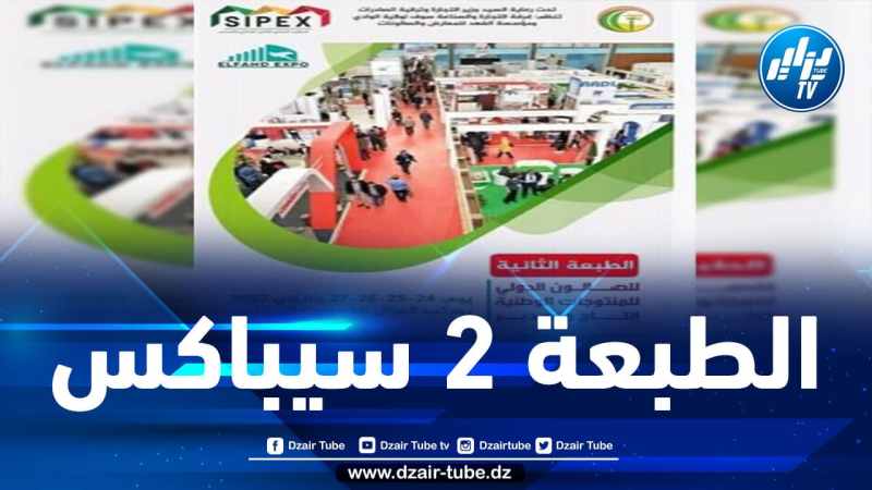 أزيد من 80 عارضا سيشاركون في الصالون الدولي للمنتوجات الوطنية “إنتاج وتصدير”