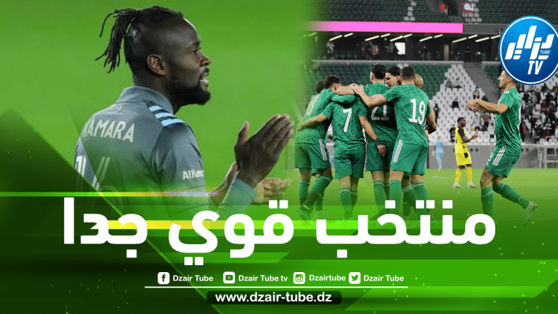 لاعب منتخب سيراليون…المنتخب الجزائري الأفضل في العالم !!