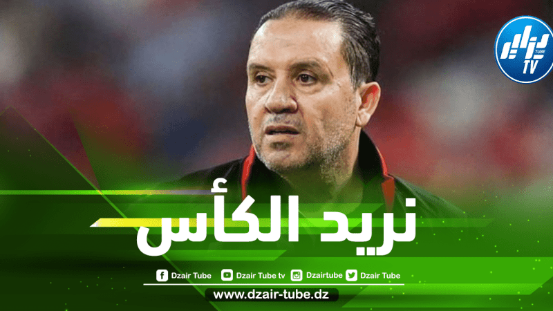 معلول: ثقتنا كبيرة في قدرة تونس على الفوز بلقب أمم أفريقيا