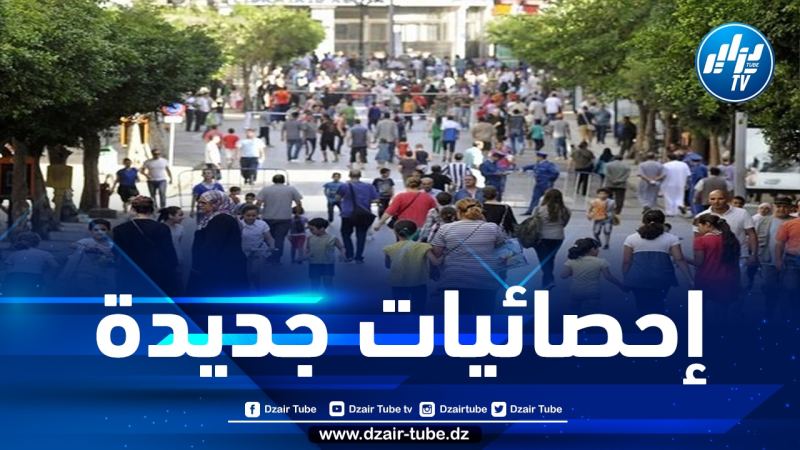 سكان الجزائر المقيمين يبلغون هذا العدد في يناير 2021
