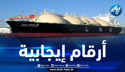 نمو صادرات الجزائر من الغاز الطبيعي المميع بـ 8ر7 بالمائة في 2021