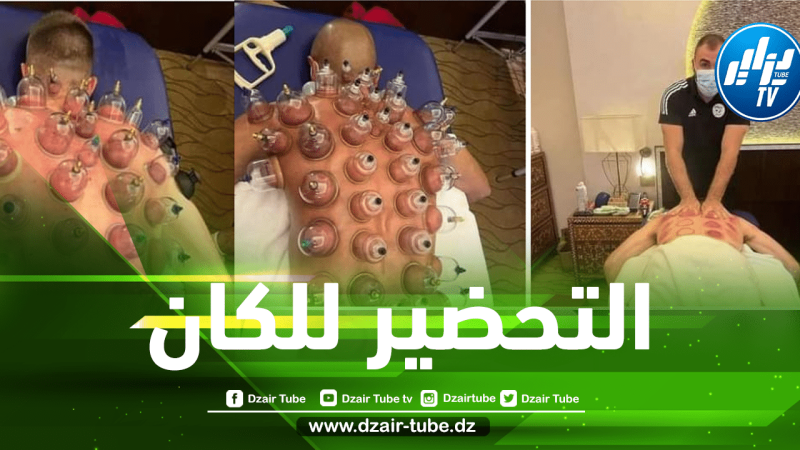 لاعبو “الخضر” يستعدون لـ “الكان” بجلسات “الحجامة”