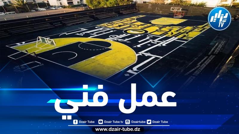 الفنان التشكيلي “سنيك” ينجز عملا إبداعيا داخل ملعب كرة سلة بالعاصمة