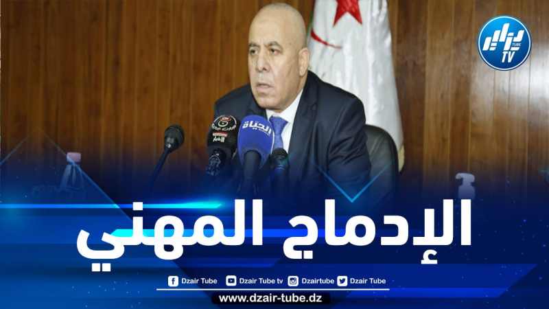 شرفة يؤكد حرصه على استكمال تجسيد ملف الإدماج المهني في هذا التاريخ