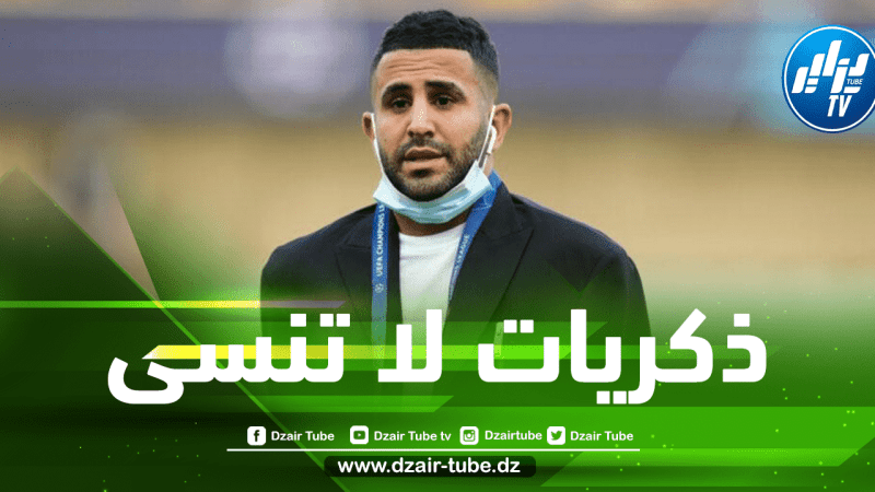 محرز….التّتويج بكأس أفريقيا والإحتفال التّاريخي بالجزائر من أسعد لحظات حياتي”
