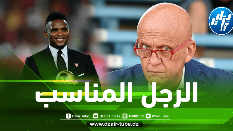 كولينا.. هل ينقذ مرعب النجوم سمعة التحكيم في كان الكاميرون؟