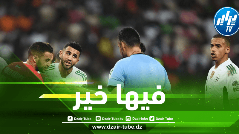 المنتخب الجزائري يتلقى دفعة معنوية جيدة قبل مواجهة كوت ديفوار