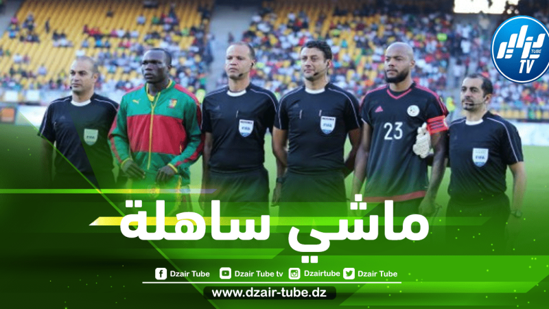 أفضلية تاريخية للكاميرون على المنتخب الجزائري