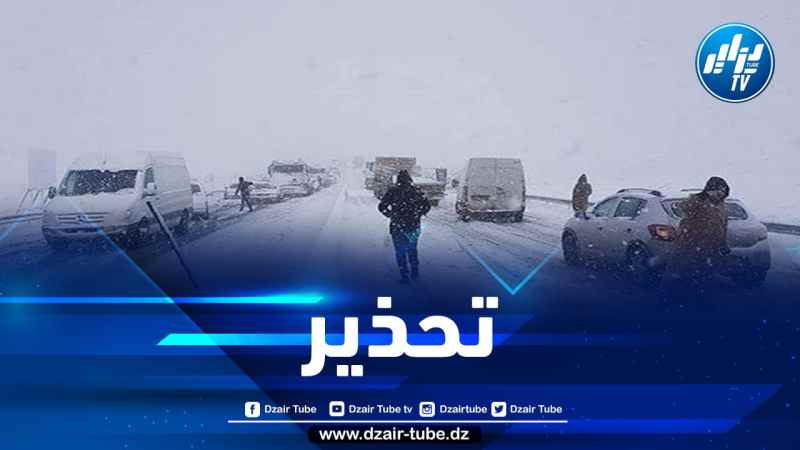 هذه قائمة الطرقات المغلقة بسبب تراكم الثلوج