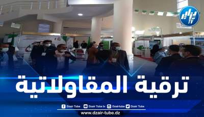 أزيد من 100 عارض في الصالون الجهوي للمؤسسات المصغرة بولاية ورقلة